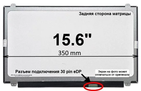 15.6_HD_1366x768_30pin(eDp)_narrow_Крепления сверху и снизу_350mm - изображение 2