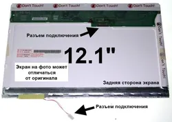 Матрица Acer Ferrari 1000